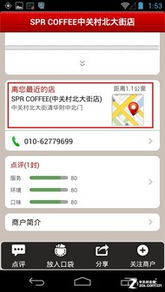 軟件資訊、評測與測試服務 結合地圖和優惠商家的全方位指南