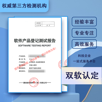 辦理軟件產(chǎn)品登記測試報告的必要性